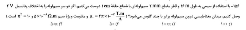 دریافت سوال 7