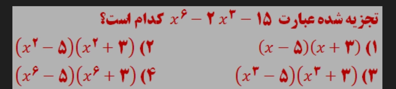 دریافت سوال 9