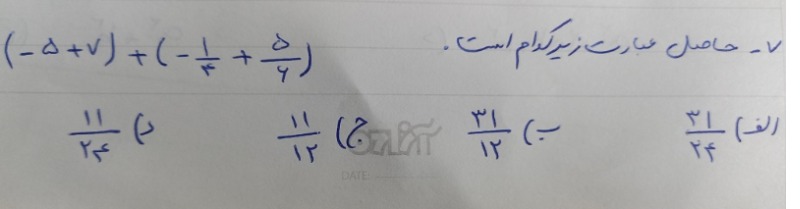 دریافت سوال 8