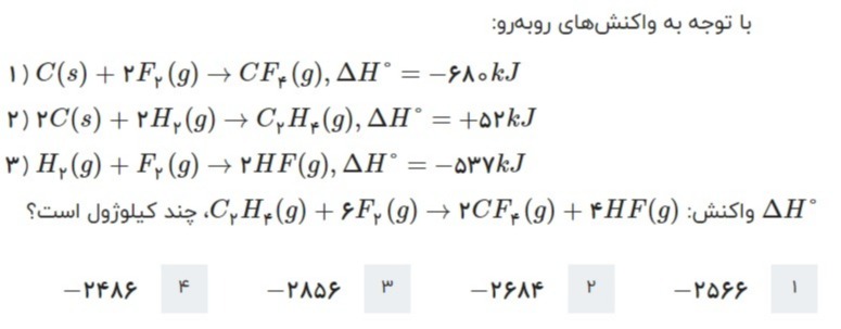 دریافت سوال 29