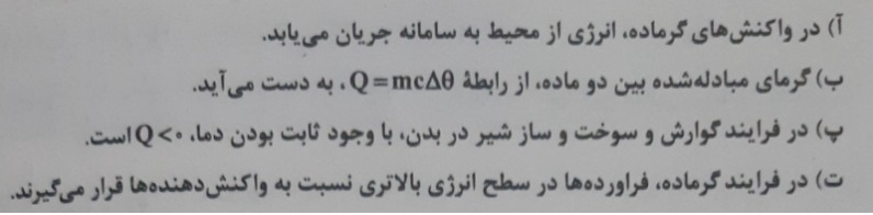 دریافت سوال 16