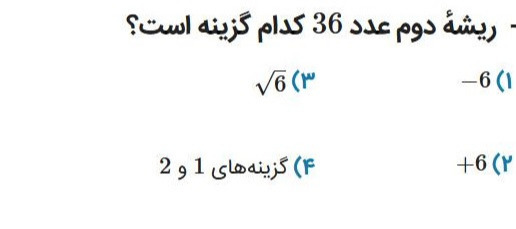 دریافت سوال 18