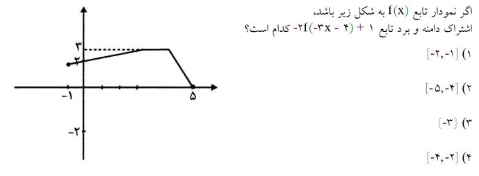 دریافت سوال 10