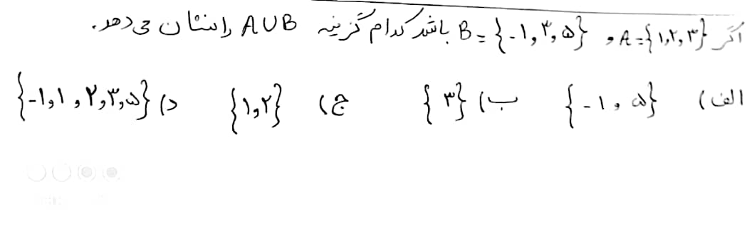 دریافت سوال 15