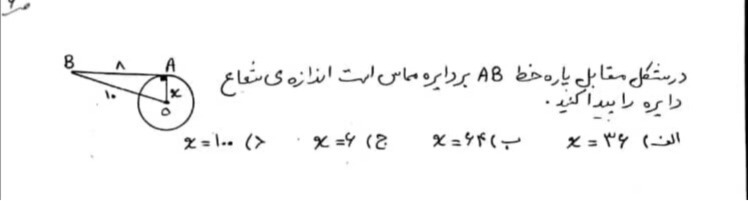 دریافت سوال 12