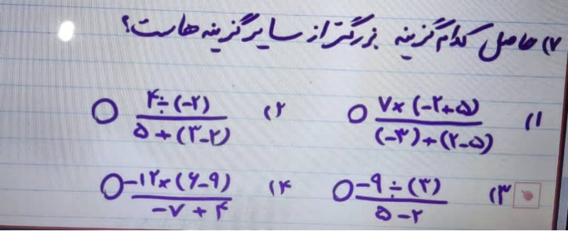 دریافت سوال 7