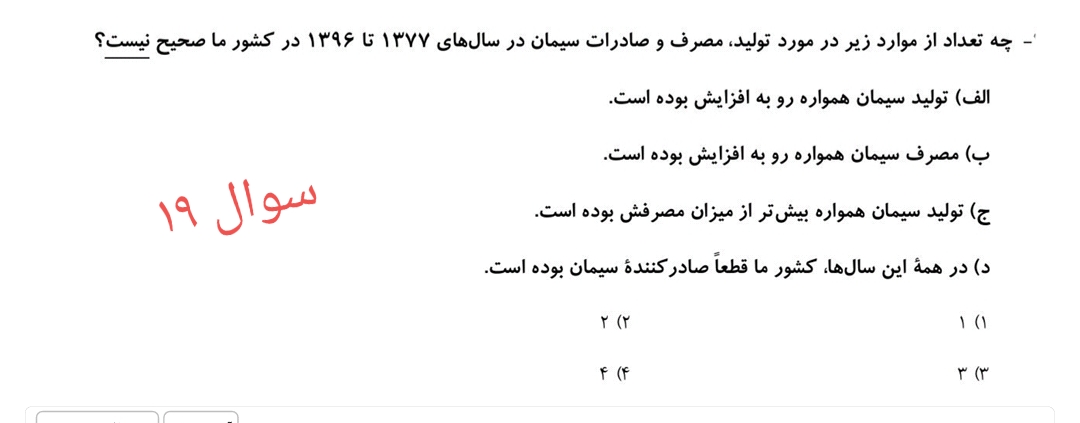 دریافت سوال 20