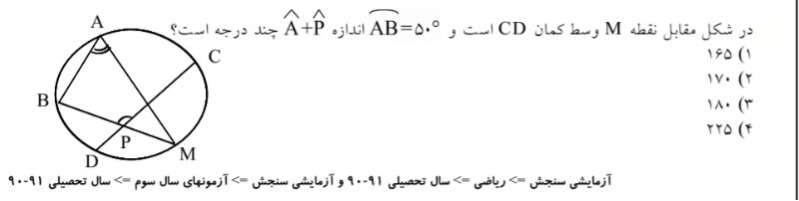 دریافت سوال 1