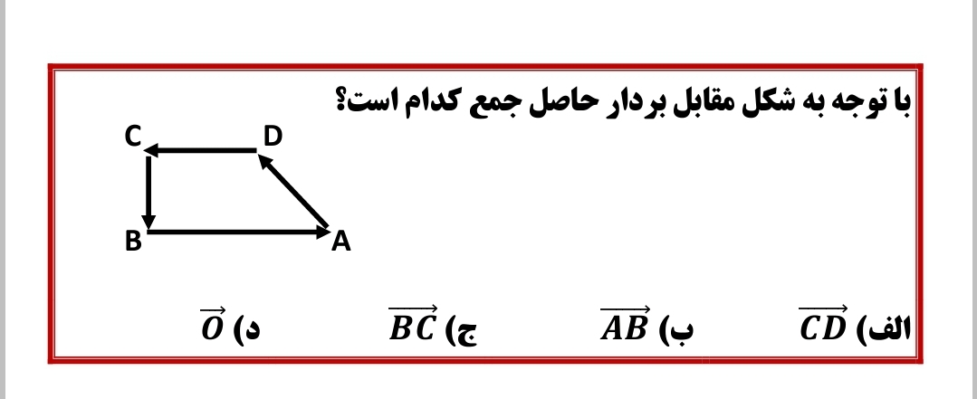 دریافت سوال 12