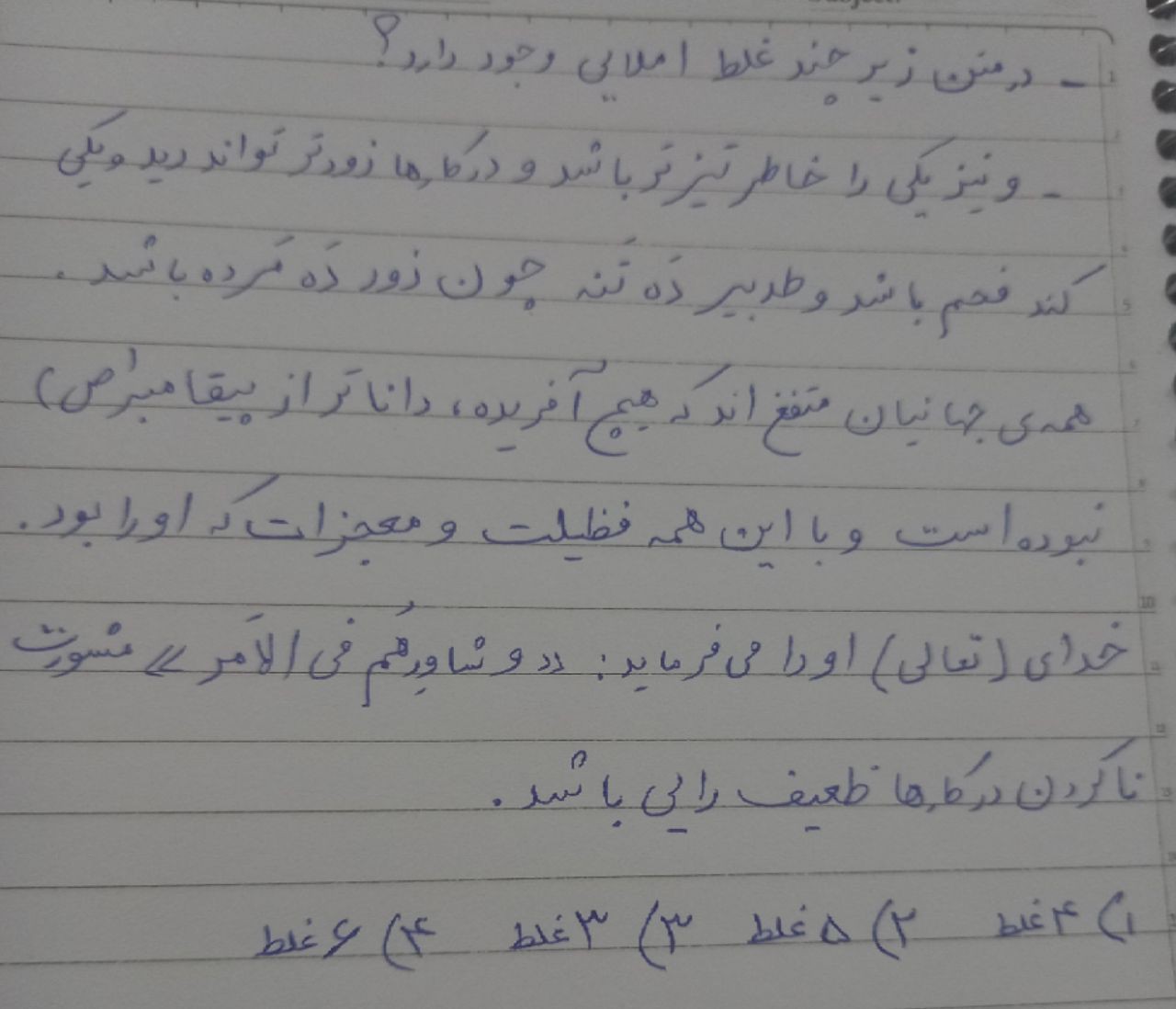 دریافت سوال 16