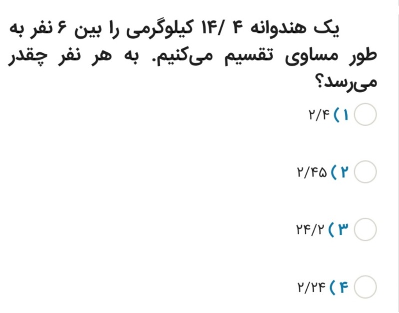 دریافت سوال 5