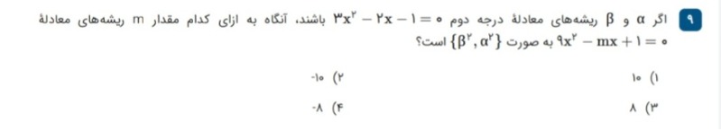 دریافت سوال 9