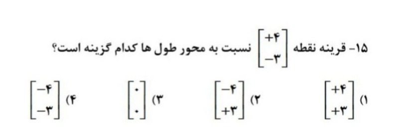 دریافت سوال 14