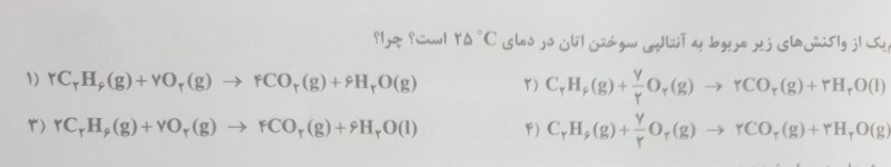 دریافت سوال 10