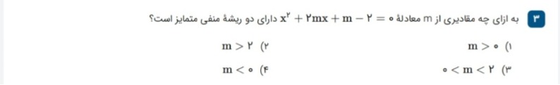 دریافت سوال 3