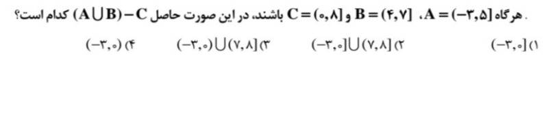 دریافت سوال 3