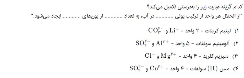 دریافت سوال 16