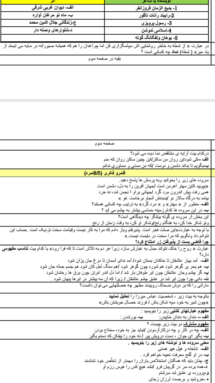 دریافت سوال 3