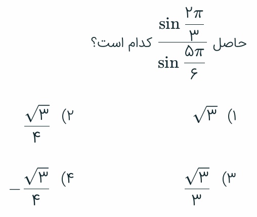 دریافت سوال 13