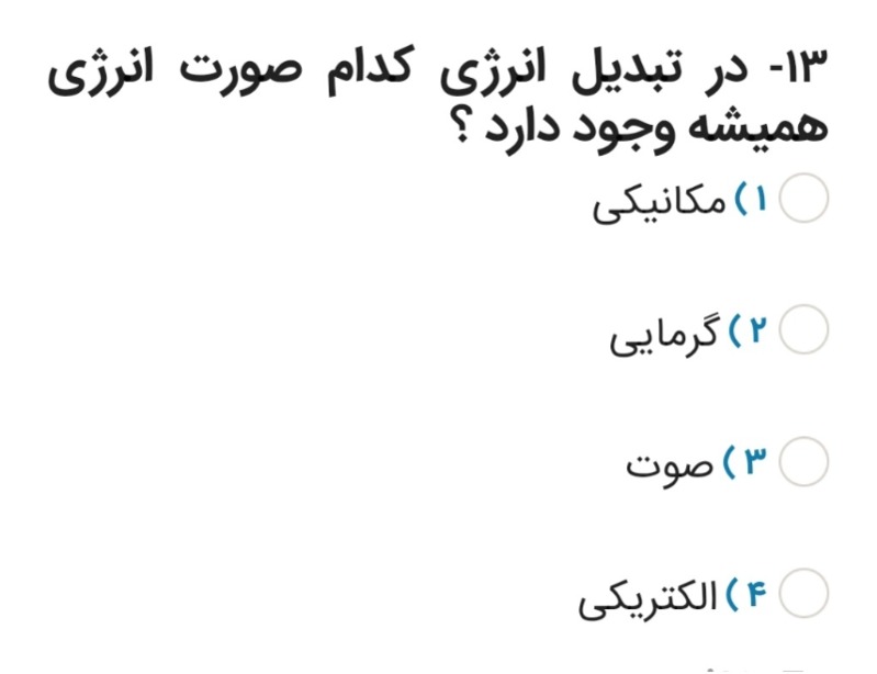 دریافت سوال 10