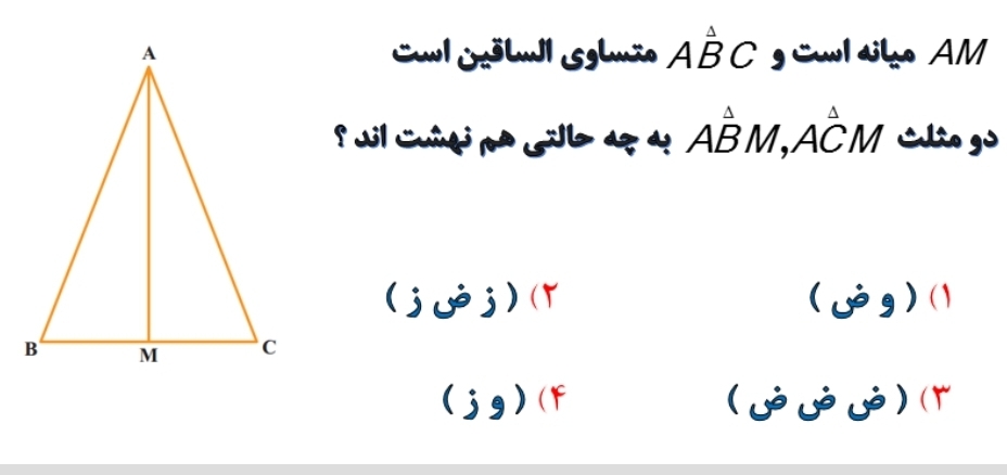 دریافت سوال 19