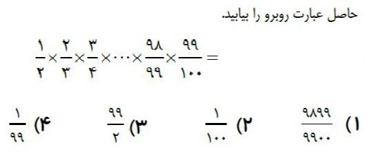 دریافت سوال 12