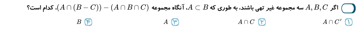 دریافت سوال 8