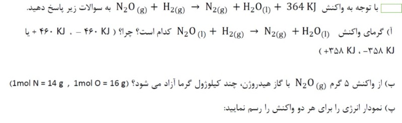 دریافت سوال 14