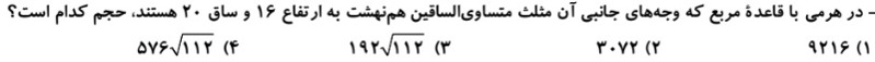 دریافت سوال 15