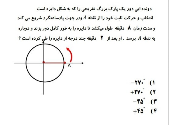 دریافت سوال 2