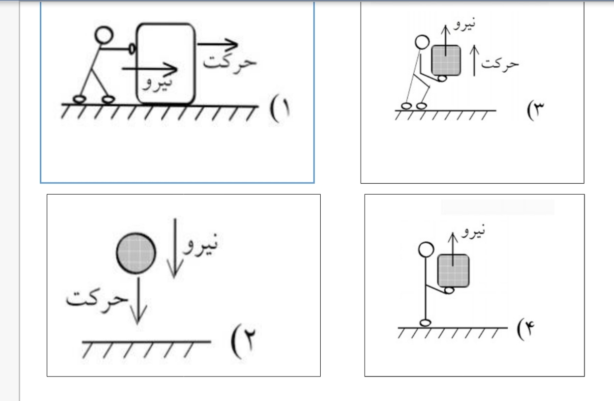 دریافت سوال 1