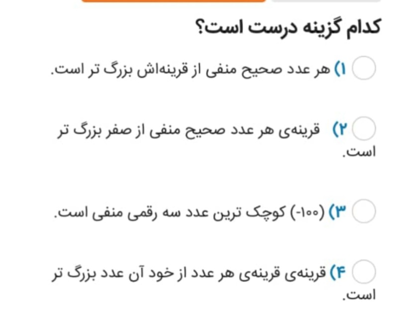 دریافت سوال 14