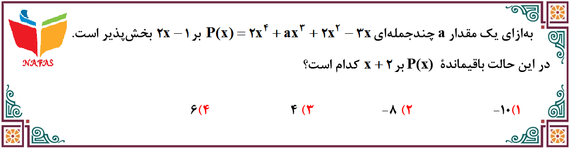 دریافت سوال 16