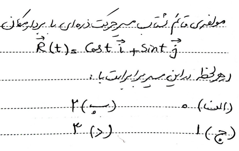 دریافت سوال 5