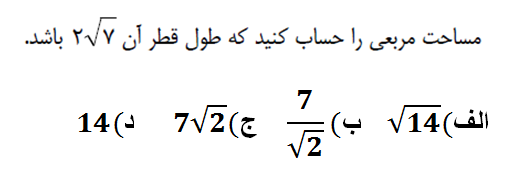 دریافت سوال 3