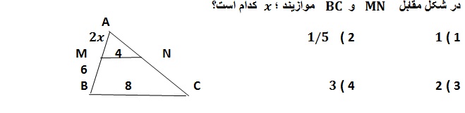 دریافت سوال 3