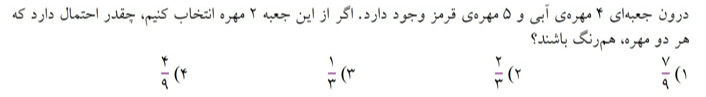 دریافت سوال 24