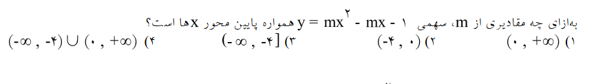 دریافت سوال 7