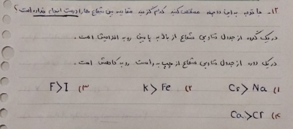 دریافت سوال 16