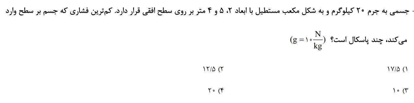 دریافت سوال 4