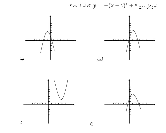 دریافت سوال 10