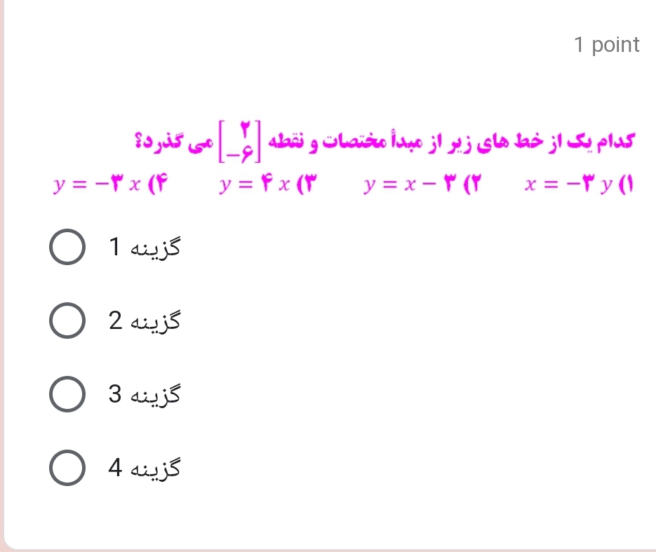 دریافت سوال 3