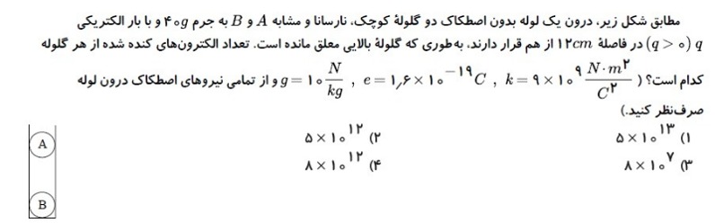 دریافت سوال 23