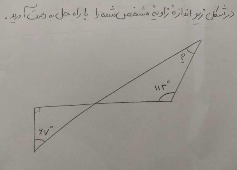 دریافت سوال 20