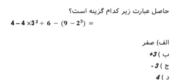 دریافت سوال 7