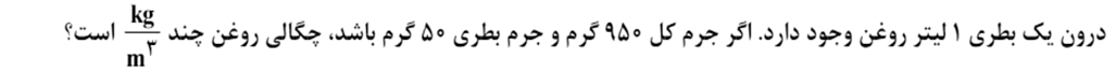 دریافت سوال 11