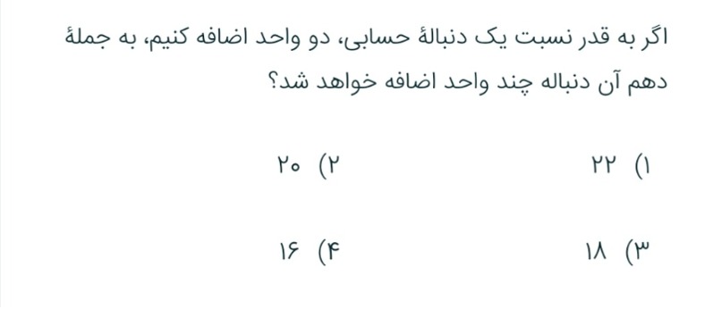 دریافت سوال 8