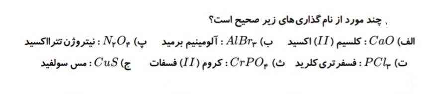 دریافت سوال 6