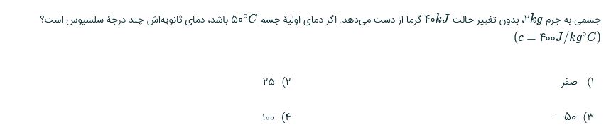 دریافت سوال 18