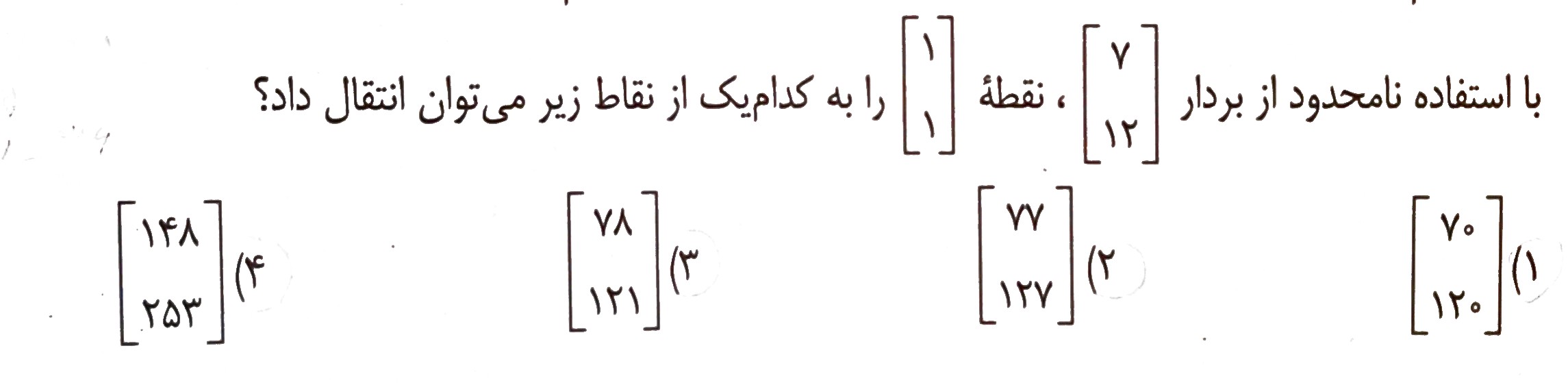 دریافت سوال 8